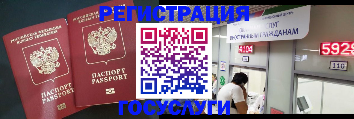 временная регистрация купить в Кизляре