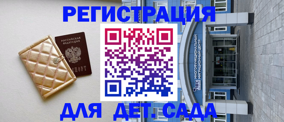 временная прописка в Кизляре