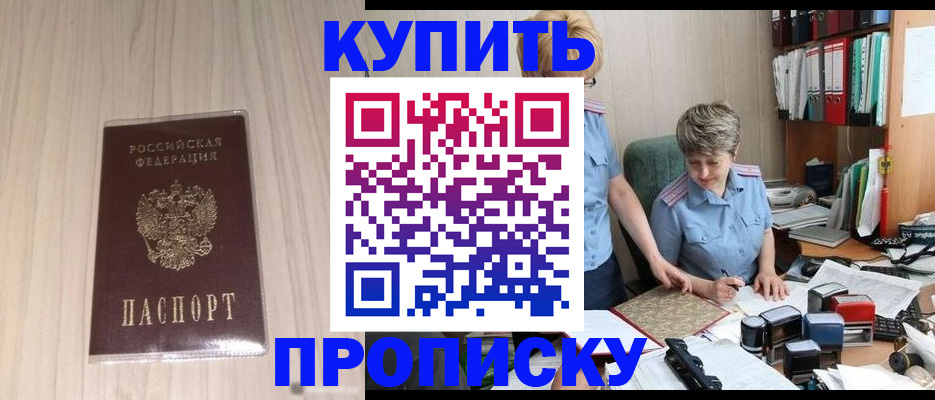 временная регистрация законно в Кизляре