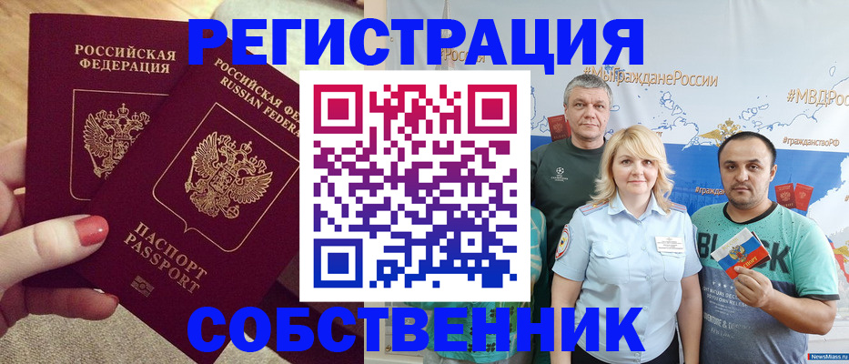 прописка ребенка в Кизляре